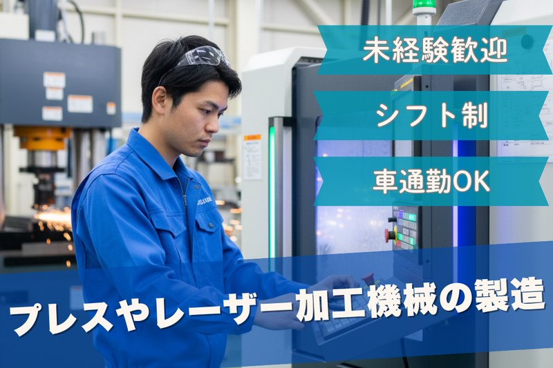 高木工業株式会社のアルバイト・バイト求人情報-06