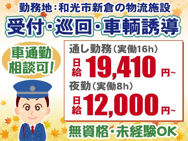 ビソー工業株式会社の求人・転職情報