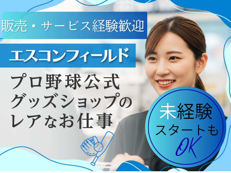 株式会社MAYASTAFFINGの求人・転職情報