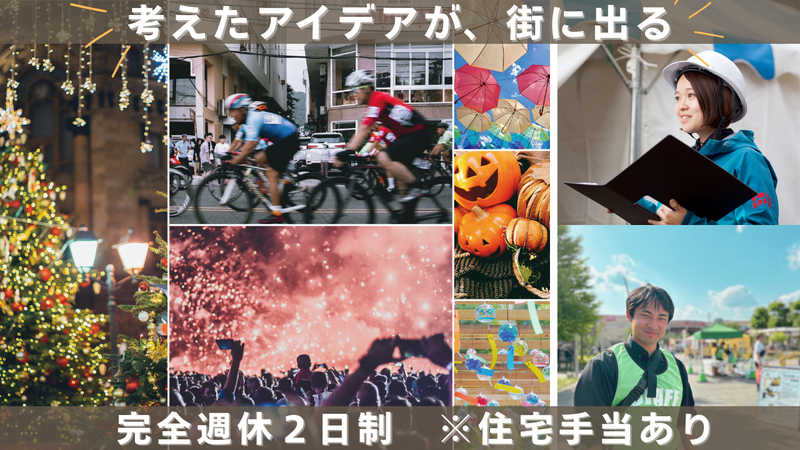 株式会社五光の求人・転職情報