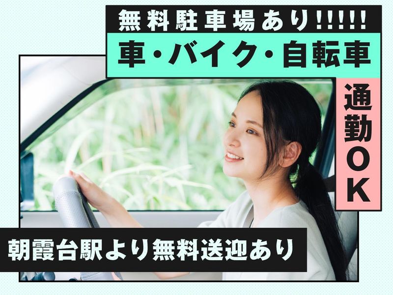 新成梱包株式会社[0642]のアルバイト・バイト求人情報-02