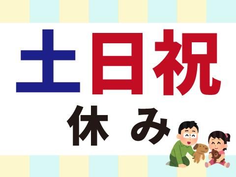 株式会社ホットスタッフ五日市(76)のアルバイト・バイト求人情報-04