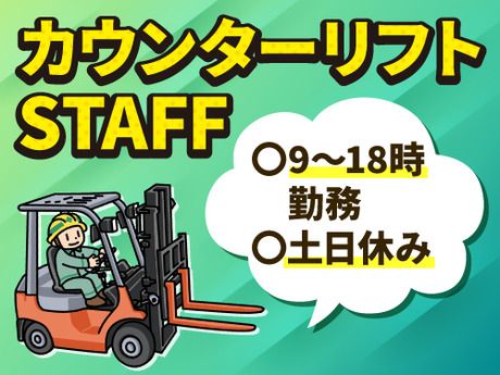 アールシースタッフ株式会社　広島営業所のアルバイト・バイト求人情報-30