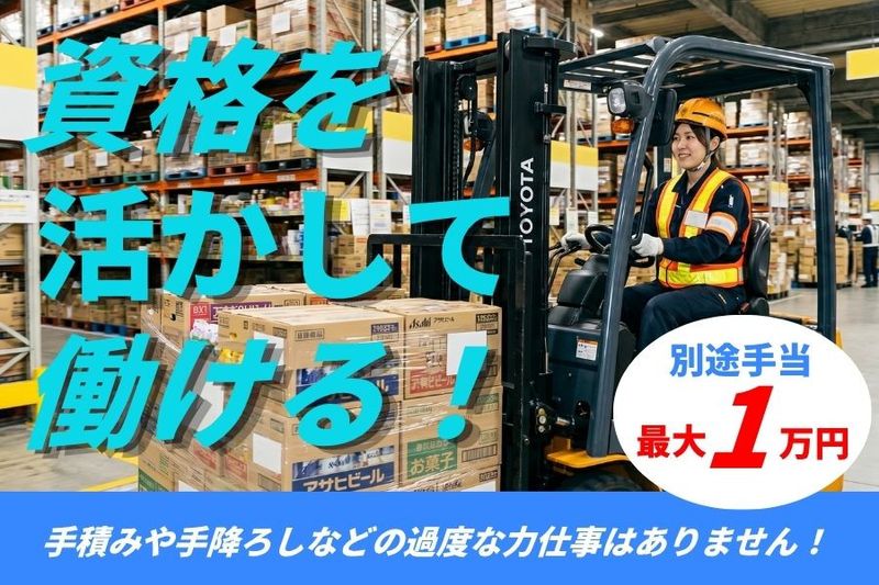 株式会社SIXTY BOX-0002の求人・転職情報