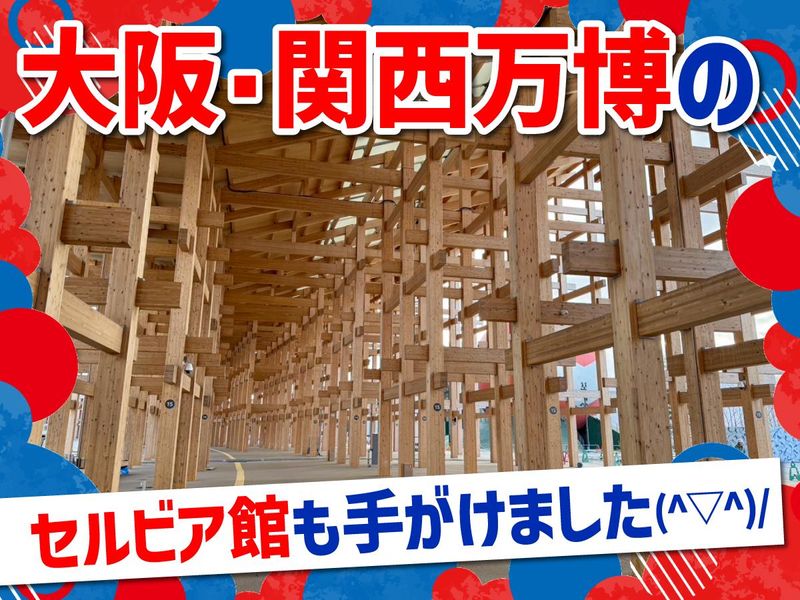 株式会社三葉産業のアルバイト・バイト求人情報-02