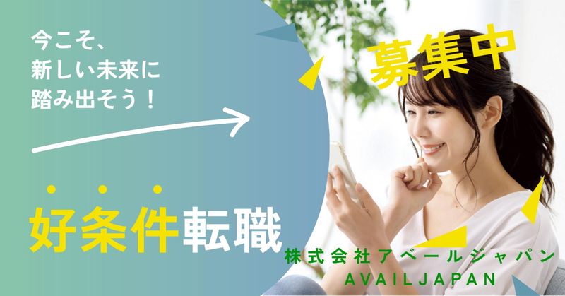 株式会社アベールジャパンの求人・転職情報