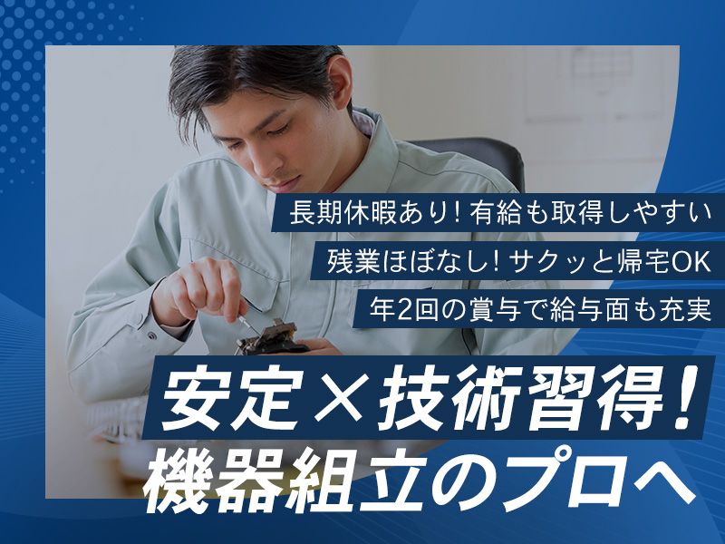有限会社トライ精工の求人・転職情報