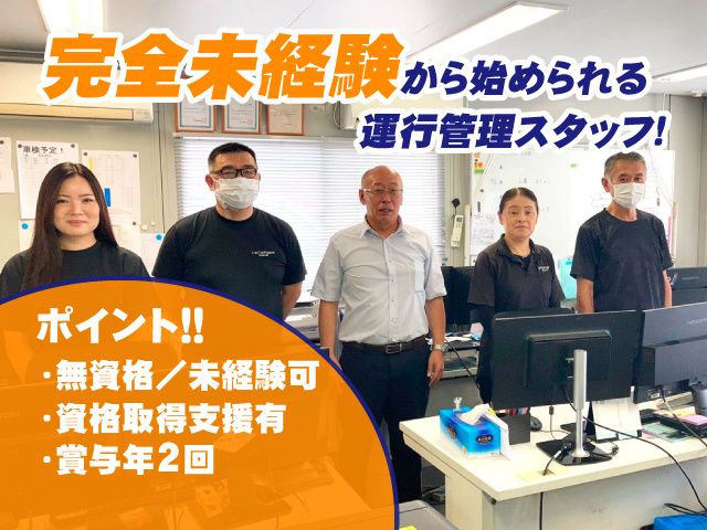 株式会社ロジコムサポートの求人・転職情報