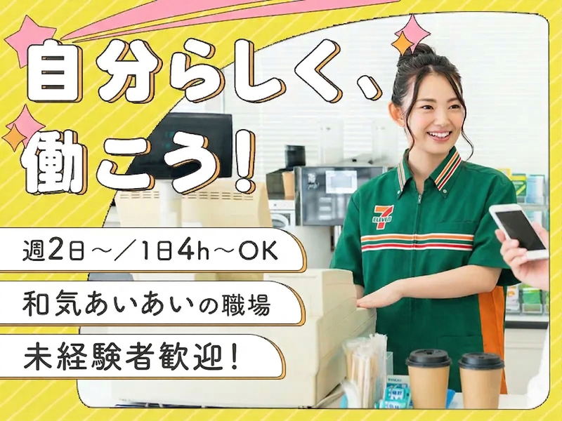 有限会社神谷商店のアルバイト・バイト求人情報-02