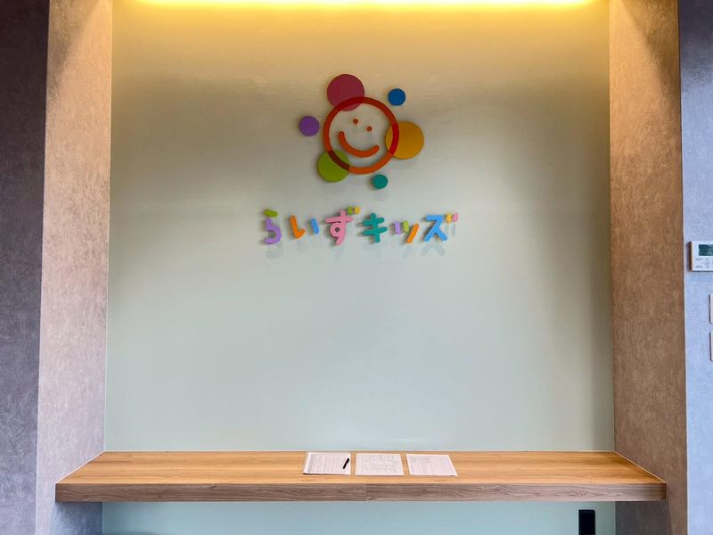 株式会社RISE KIDSのアルバイト・バイト求人情報-02