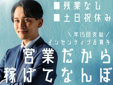 株式会社ACEの求人・転職情報