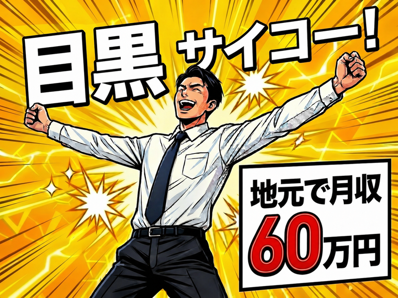 京王自動車株式会社の求人・転職情報