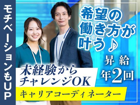 株式会社コンシェルテックの求人・転職情報