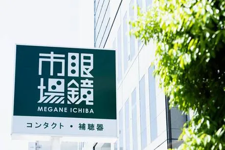 株式会社メガネトップの求人・転職情報