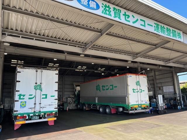 滋賀センコー運輸整備株式会社　整備営業所のアルバイト・バイト求人情報-03