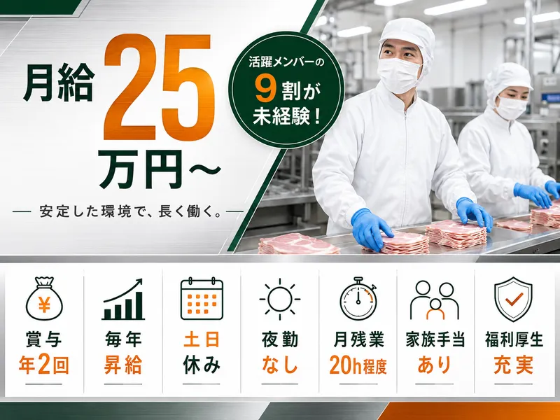 株式会社セントラルフード　の求人・転職情報