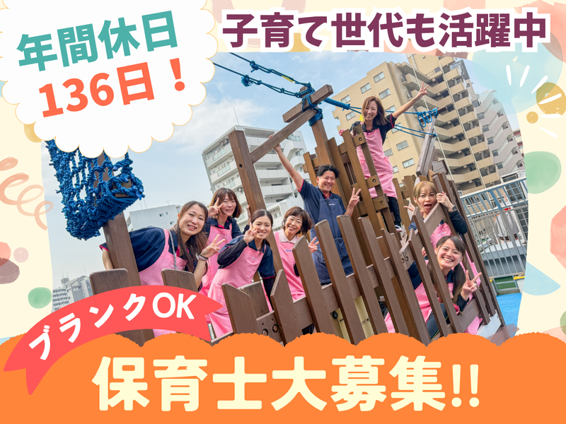 企業組合スカイ・ウイングの求人・転職情報