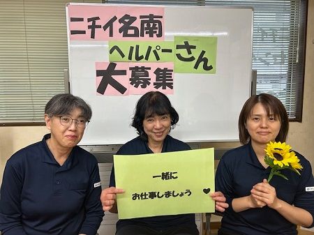 株式会社ニチイ学館の求人・転職情報