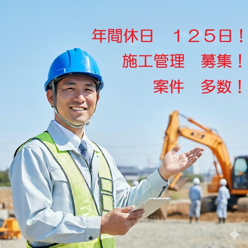 株式会社　イーフラッグの求人・転職情報