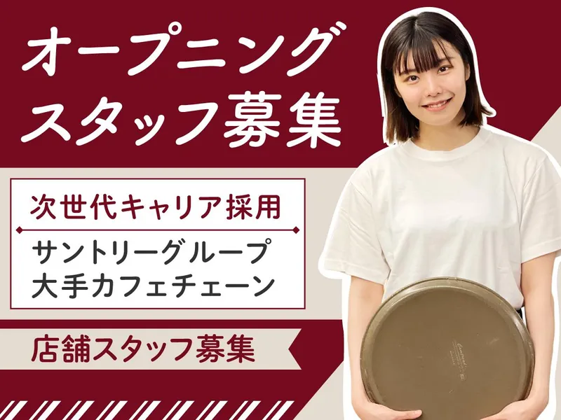 株式会社プロントコーポレーションの求人・転職情報