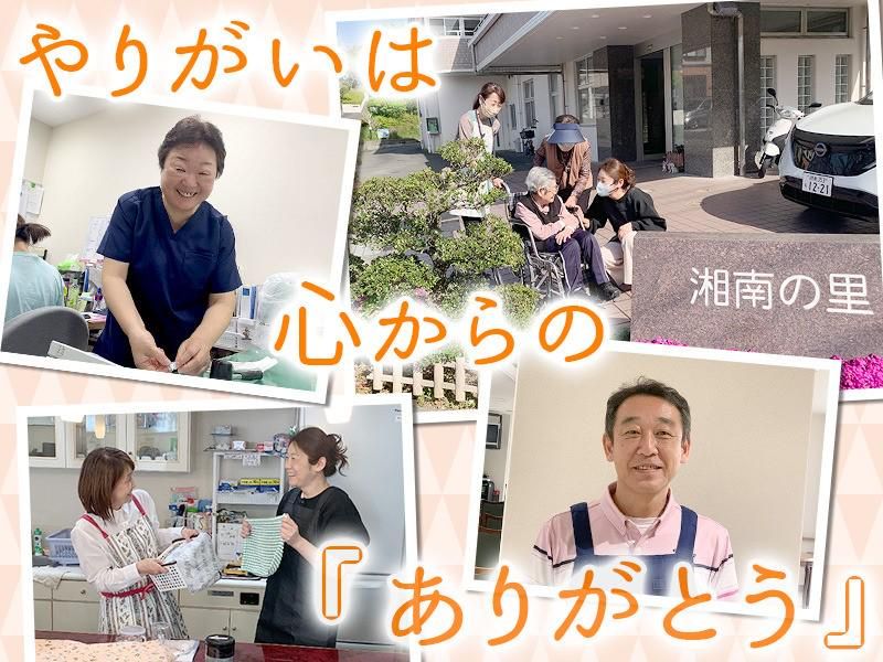社会福祉法人真幸会の求人・転職情報