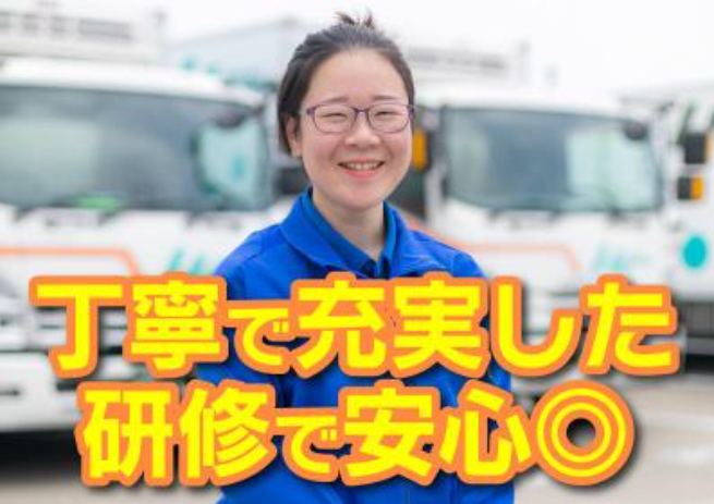 芳誠流通株式会社の求人・転職情報