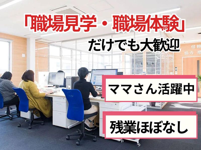 グローアップ株式会社の求人・転職情報