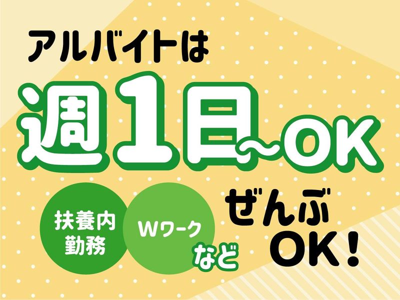 小規模グループハウス　こもれびハイツのアルバイト・バイト求人情報-05