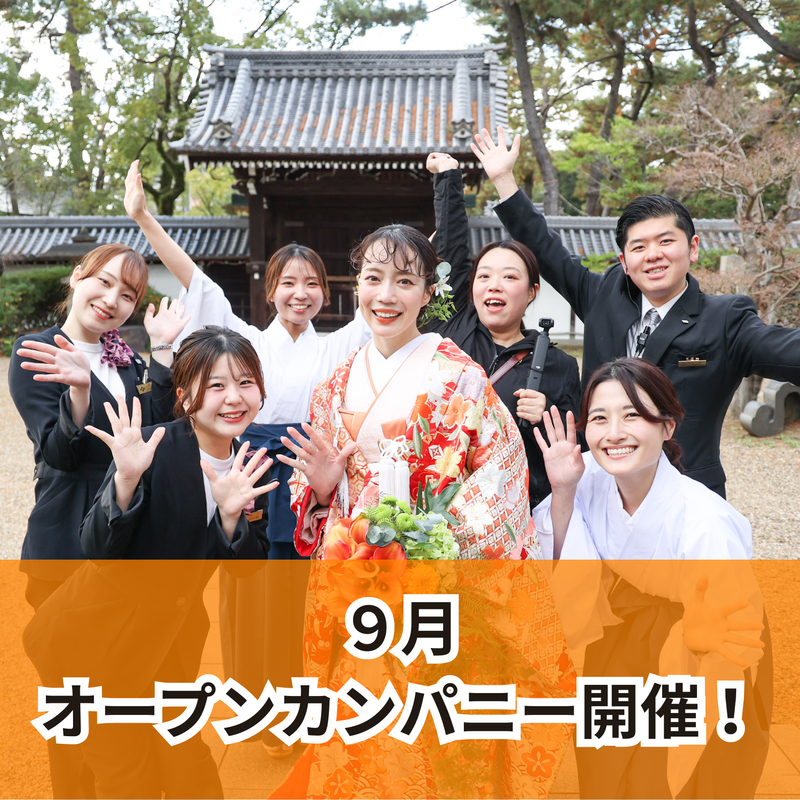 大阪|住吉大社|国宝の神殿で婚礼&プロのサービスを学ぶ1日