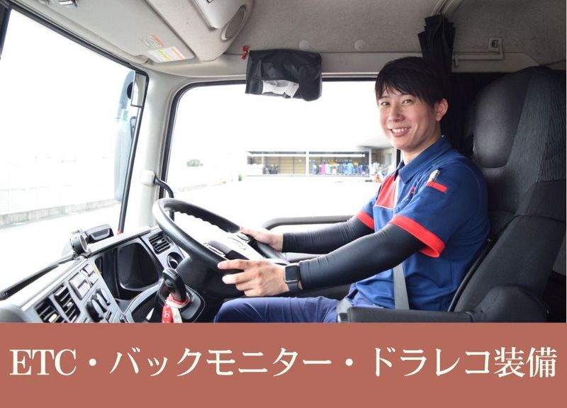 名正運輸株式会社　一宮営業所のアルバイト・バイト求人情報-03