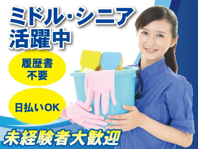 株式会社キャリアのアルバイト・バイト求人情報