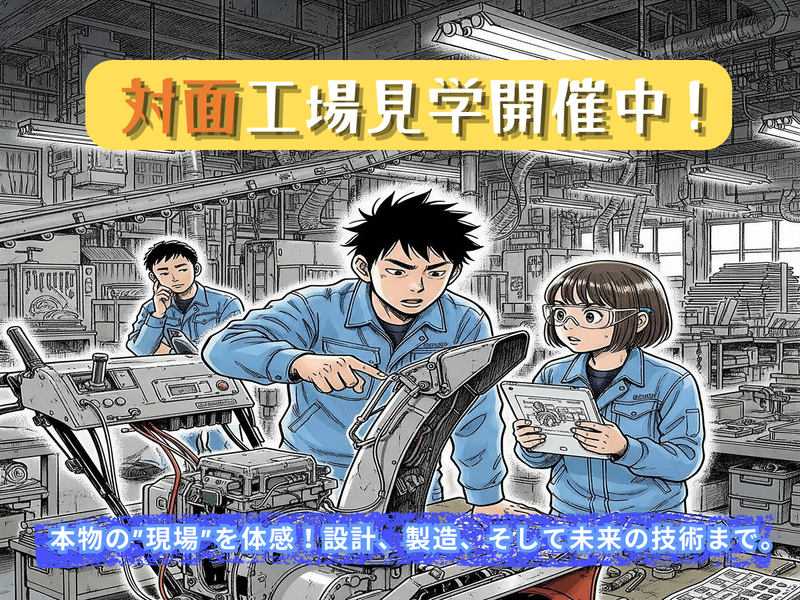 和同産業株式会社