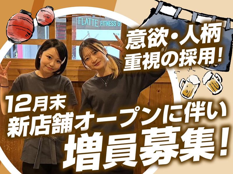 居酒屋鈴むらの求人・転職情報