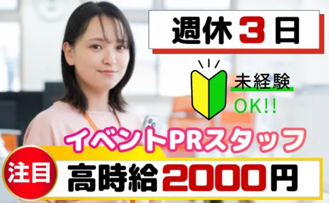 SBモバイルサービス株式会社の求人・転職情報