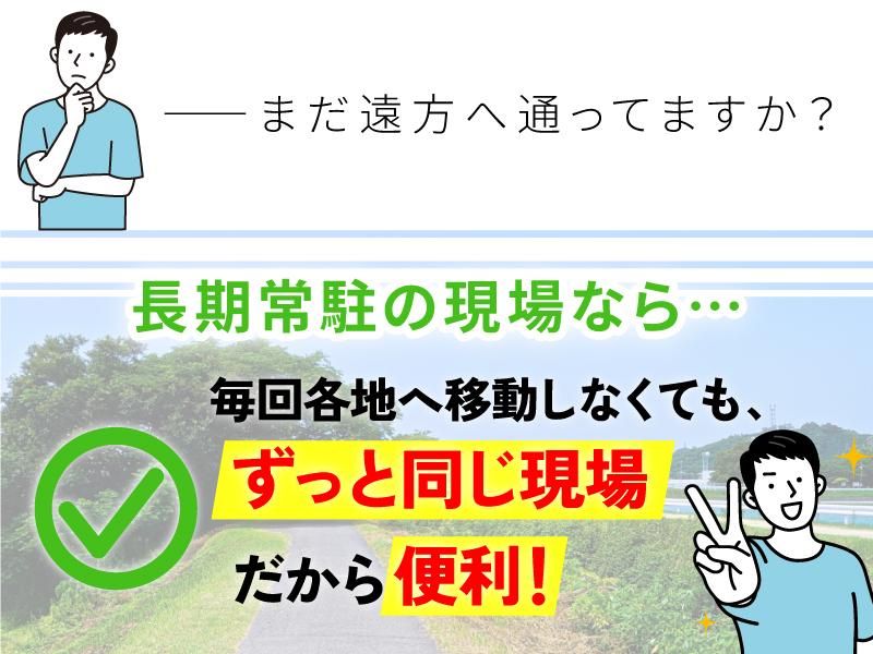 株式会社アイギトウワ-0007の求人・転職情報