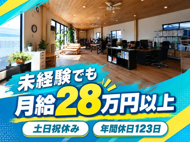 株式会社太陽巧芸社の求人・転職情報