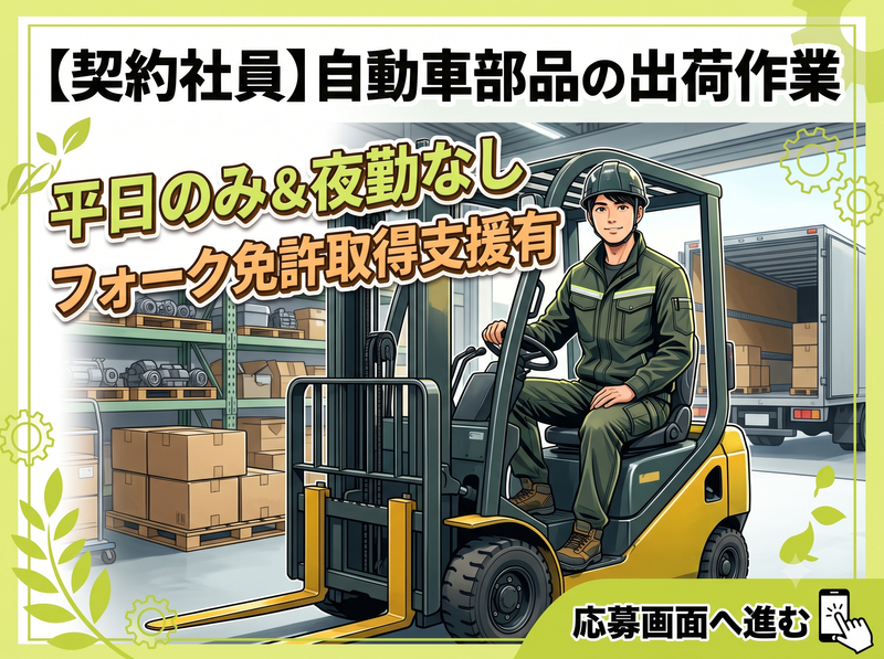 髙宮製作所の求人・転職情報
