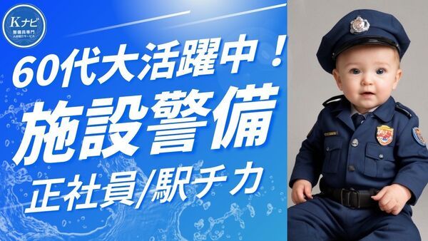 株式会社東京ダイケンビルサービスの求人・転職情報