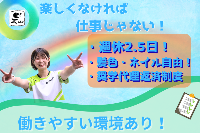 株式会社ソフネットジャパン-0006の求人・転職情報