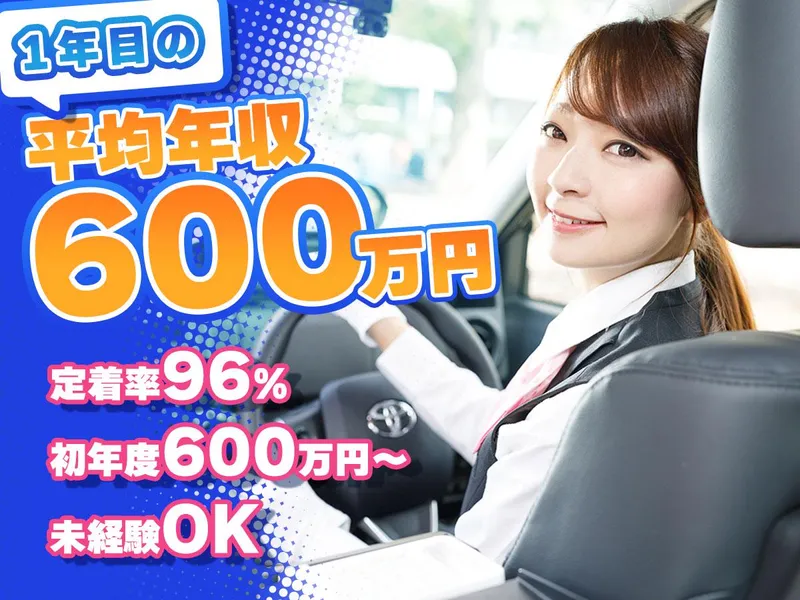 日交美輝株式会社の求人・転職情報