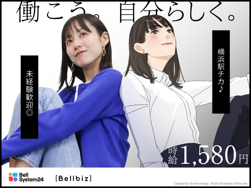 株式会社ベルシステム24の求人・転職情報