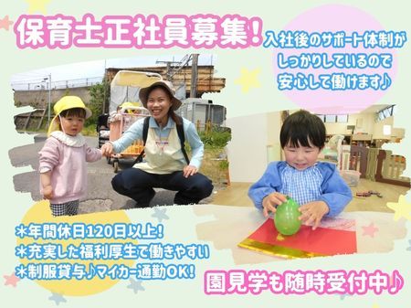 株式会社ニチイ学館の求人・転職情報