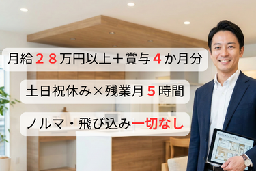 有限会社丸二商会の求人・転職情報