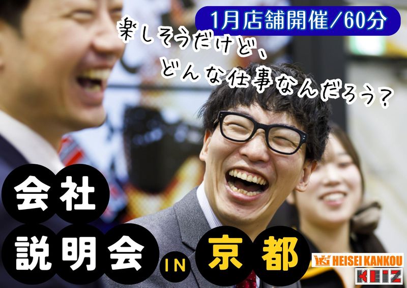 株式会社平成観光