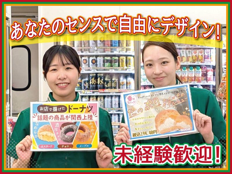 セブンイレブン　大阪境川1丁目店のアルバイト・バイト求人情報-02