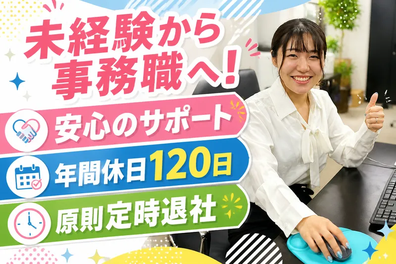 株式会社かたちの求人・転職情報