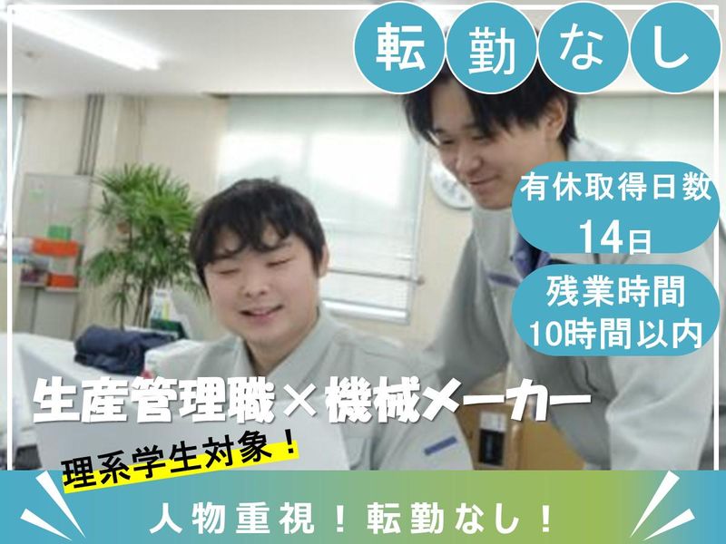 株式会社尼﨑工作所