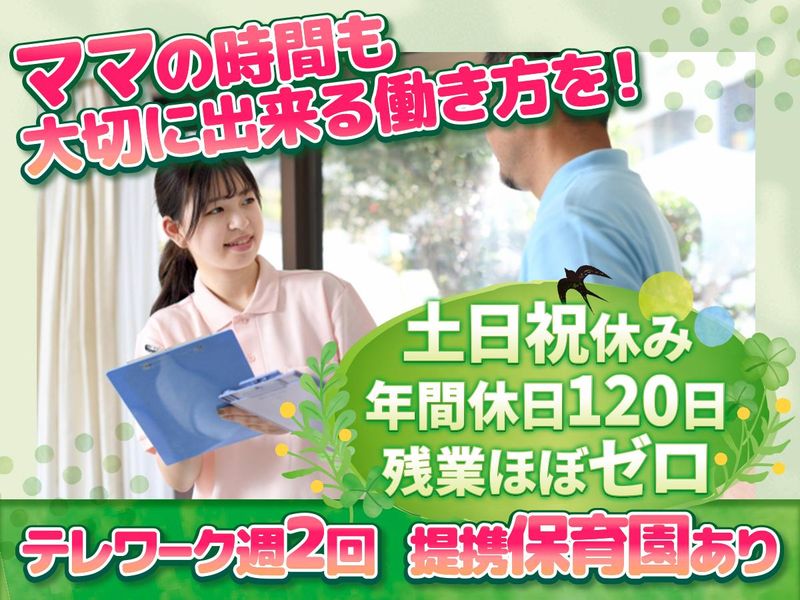 株式会社アオバメディカルの求人・転職情報