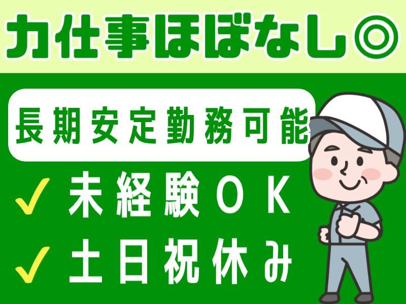 株式会社グロップエスシーの求人・転職情報