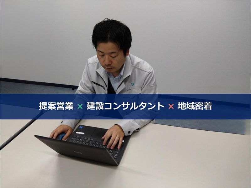 株式会社フジタ建設コンサルタント